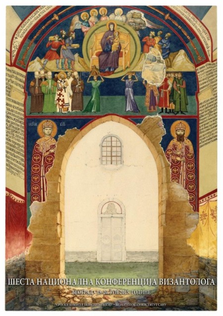 The Sixth National Conference of Byzantine Studies